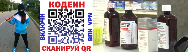Кодеиновый сироп Lean Purple Drank  Купить  Липки 