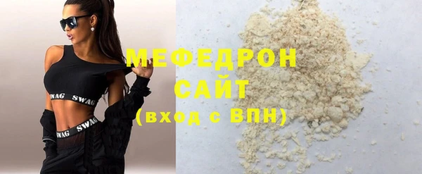 мефедрон мука Волосово