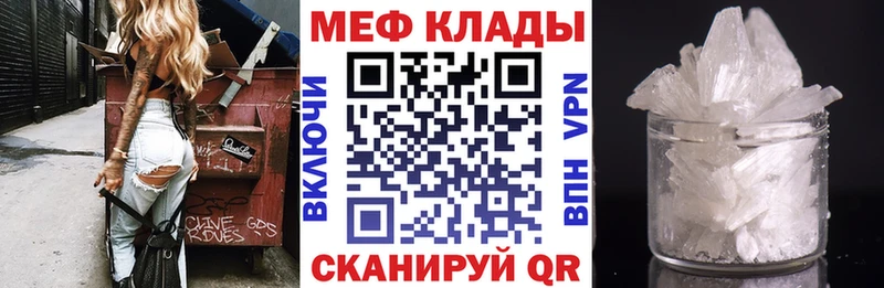 Купить  Липки  МЕФ кристаллы 