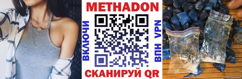 МЕТАДОН кристалл  Купить закладки  Липки 