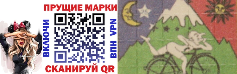 Марки 25I-NBOMe 1,8мг  Купить закладки  Липки 